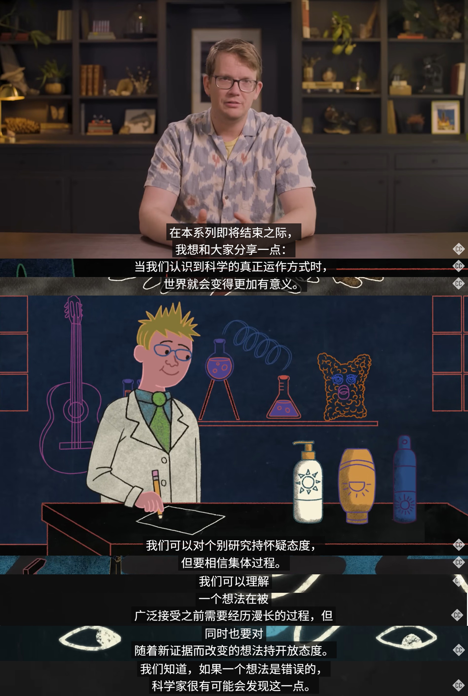 Scientific Consensus